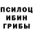 Галлюциногенные грибы мухоморы BlackRondo9