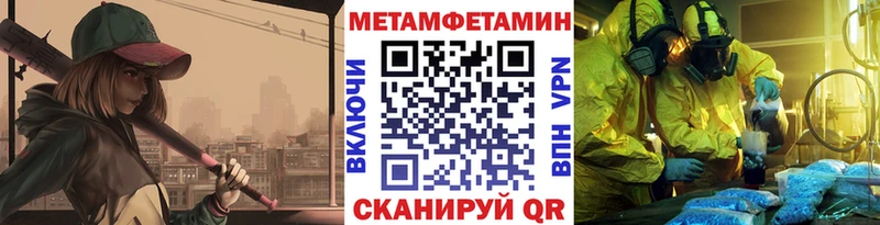 Первитин Декстрометамфетамин 99.9% МЕГА зеркало Данков